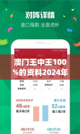 新澳门王中王100%期期中-综合研究解释落实