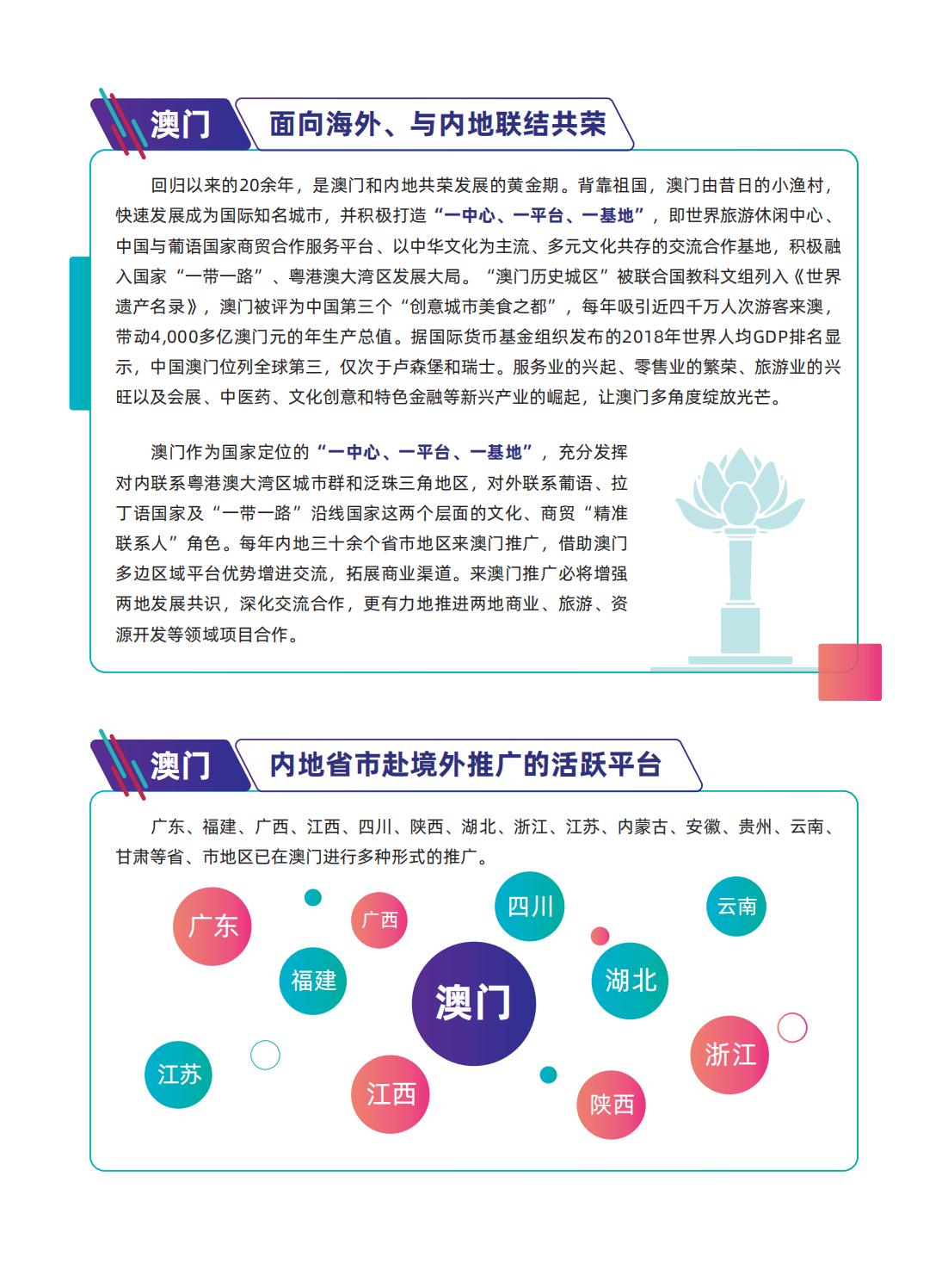 新澳门最精准正最精准龙门-词语释义解释落实