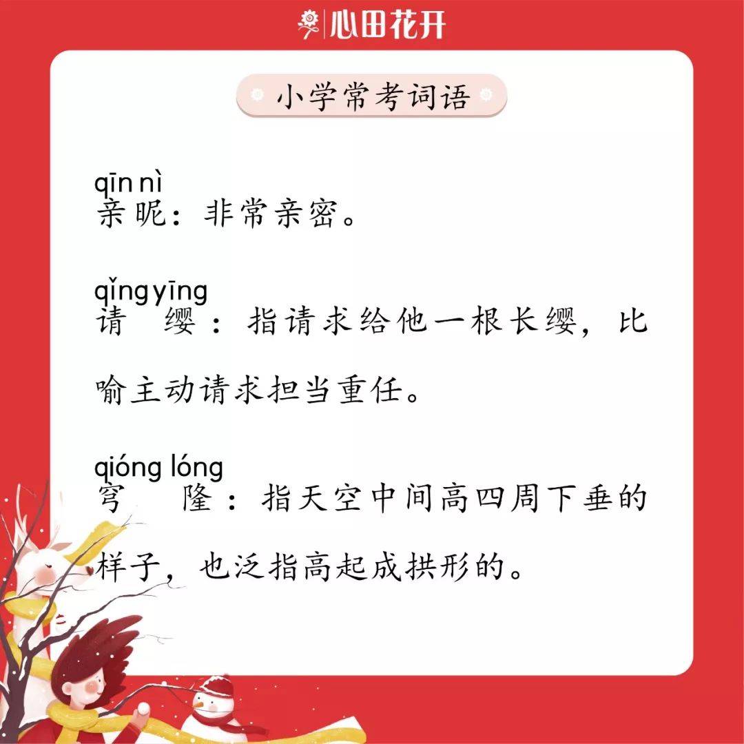 澳门一码一肖一恃一中312期-词语释义解释落实