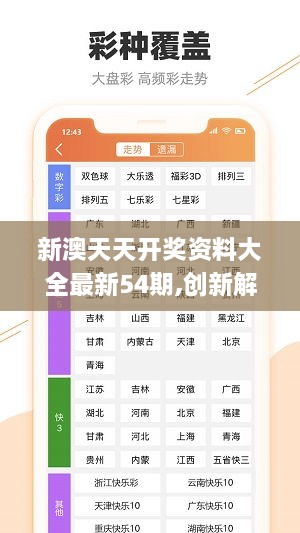 2025年天天开好彩资料-电信讲解解释释义