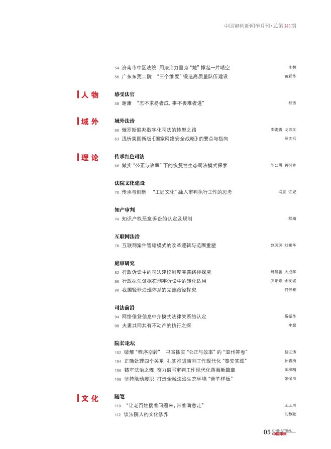 2025正版资料免费公开-文明解释解析落实