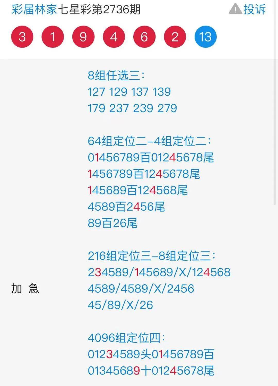 7777788888精准玄机,精选资料解析大全