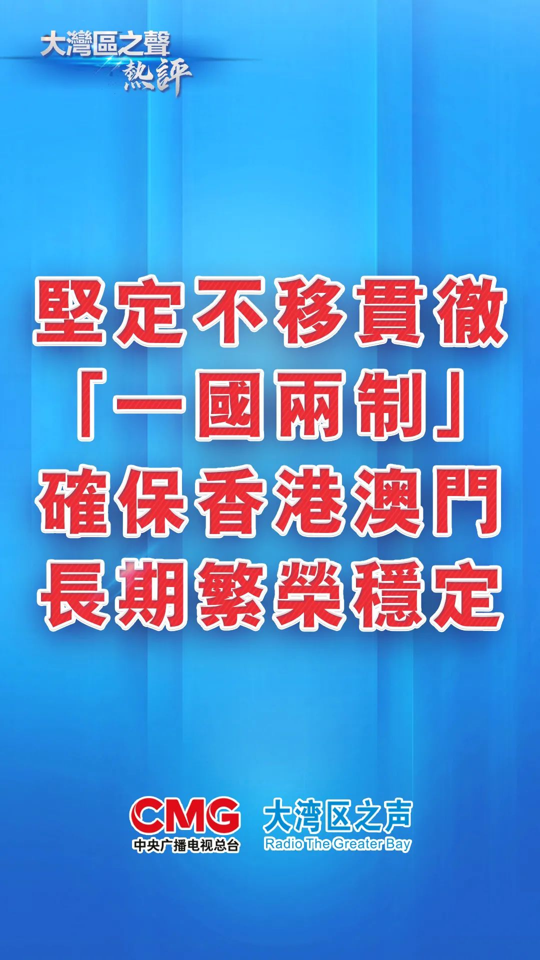 2025新澳门正版精准免费大全 拒绝改写,富强解释解析落实