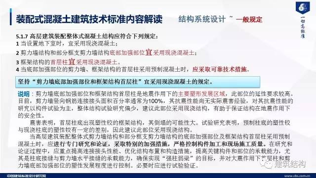 新澳六最准精彩资料,富强解释解析落实