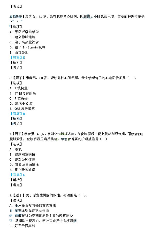 黄大仙8码大公开资料,富强解释解析落实