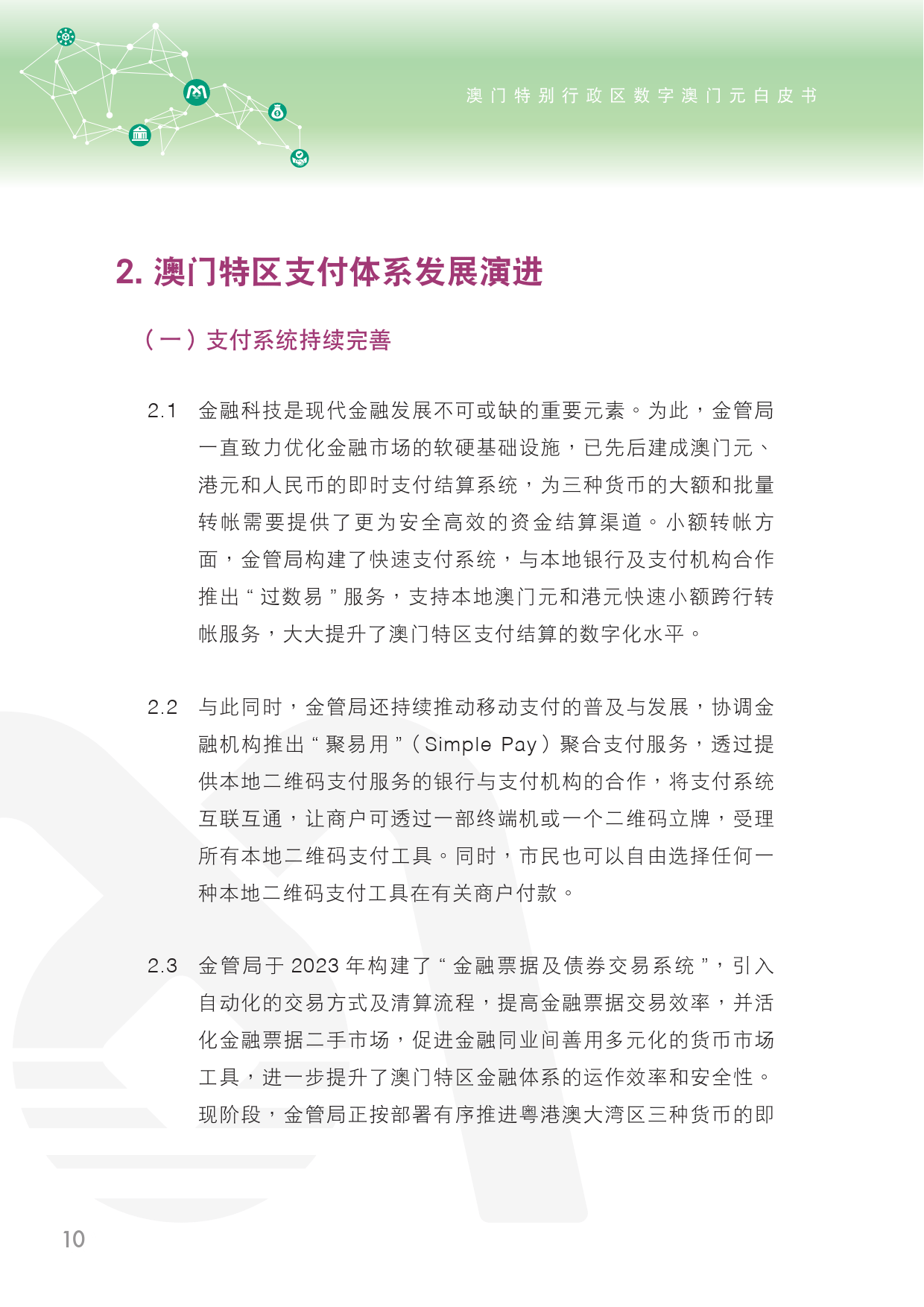 2025新澳门资料,最佳精选解释落实