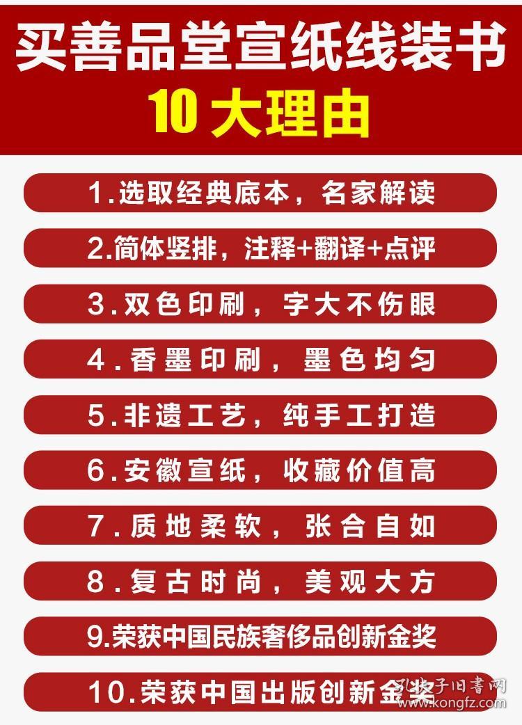 正版大全资料49,最佳精选解释落实