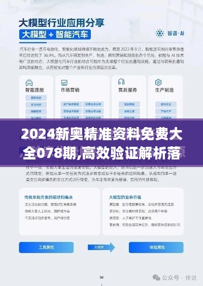 2025新奥精准资料免费大全078期,探索2025新奥精准资料免费大全——第078期详解