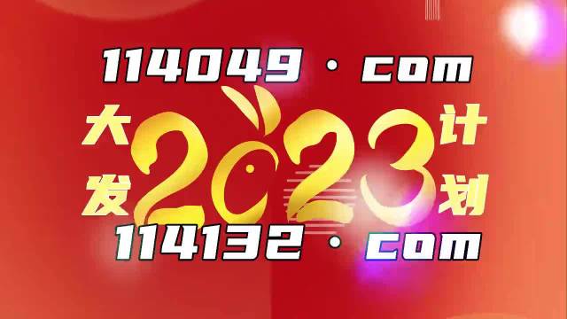 2025年一肖一码一中,预见未来，2025年的一肖一码一中趋势探索