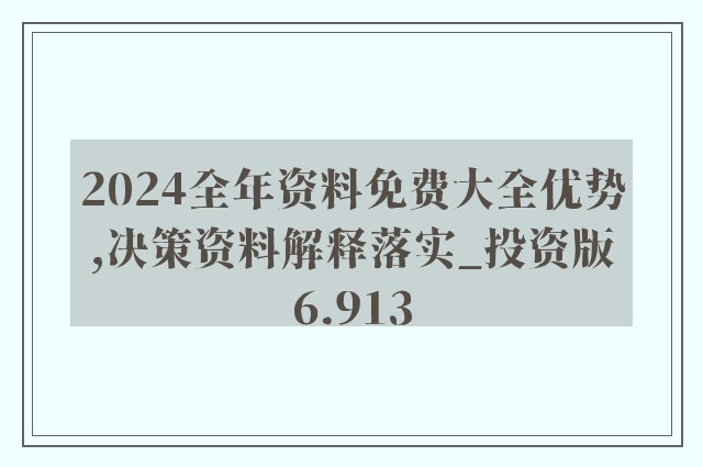 2025免费精准资料,预见未来，2025免费精准资料引领新潮流