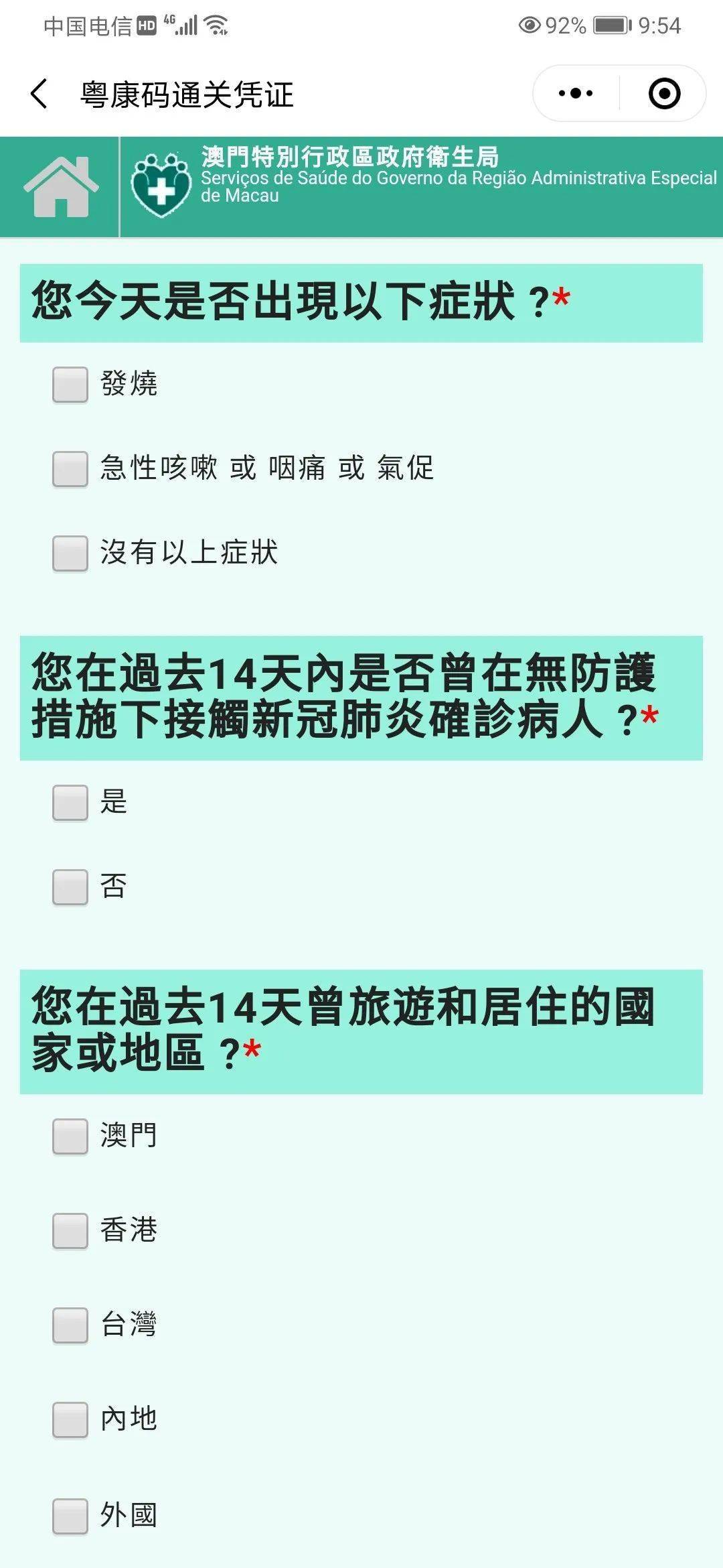 老澳门开奖结果及正版资料查询,老澳门开奖结果与正版资料查询指南