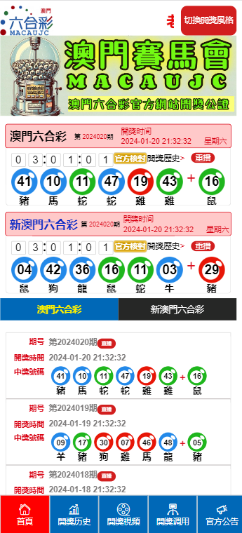 大众网官网新澳门开奖,大众网官网与新澳门开奖的紧密联系