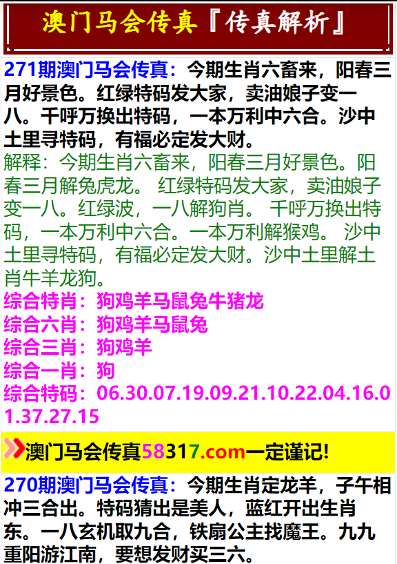 马会传真,澳门免费资料,马会传真与澳门免费资料，深度解析与实用指南