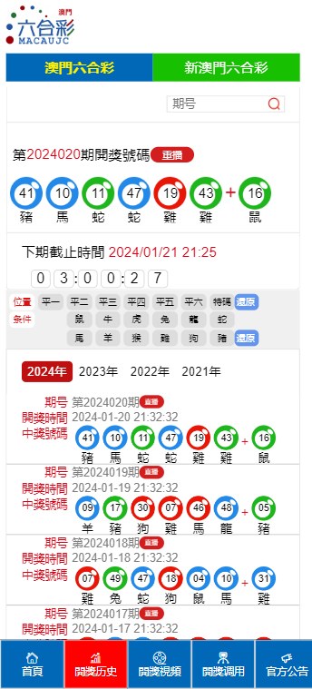 2025澳门天天六开彩怎么玩,探索2025澳门天天六开彩的玩法与乐趣