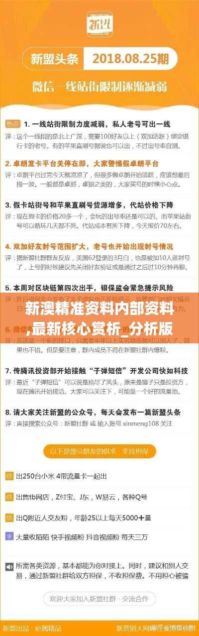 新澳精准资料免费提供267期,新澳精准资料，免费分享第267期，助力您的决策与行动