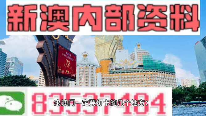 2025新澳门正版精准免费大全 拒绝改写,探索2025新澳门正版精准免费大全的奥秘