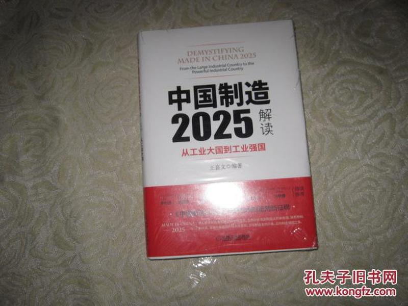 澳门四不像精解图2025,澳门四不像精解图2025，深度解析与展望