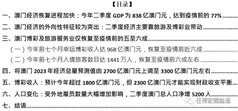 新2025奥门兔费资料,新2025奥门兔费资料，探索与解析