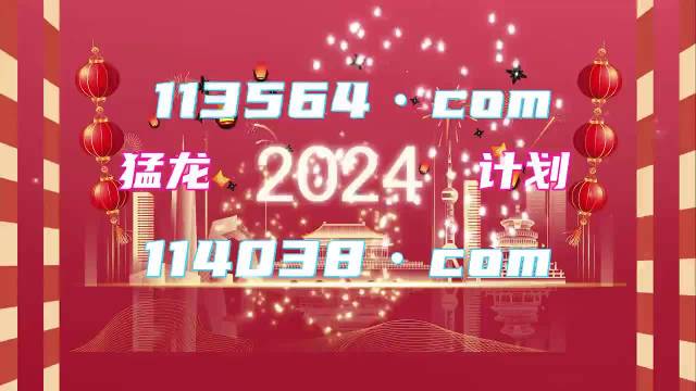 494949澳门今晚开奖什么,揭秘数字游戏，深度探讨494949与澳门今晚开奖的奥秘