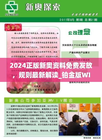 2025新奥资料免费精准,2025年新奥资料免费精准，探索与利用的双重价值