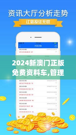 2025年澳门正版资料最新版本,探索2025年澳门正版资料最新版本的前沿动态