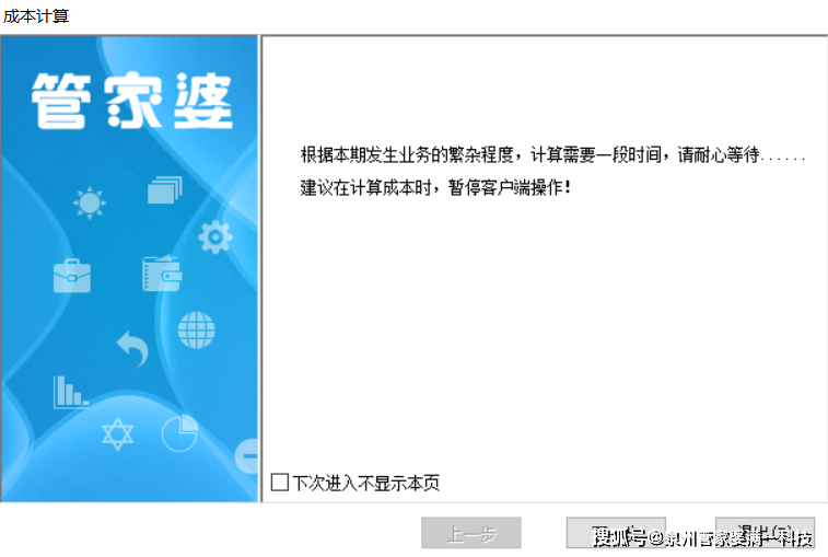 揭秘管家婆必出一肖一码一中,揭秘管家婆，探寻精准预测背后的真相