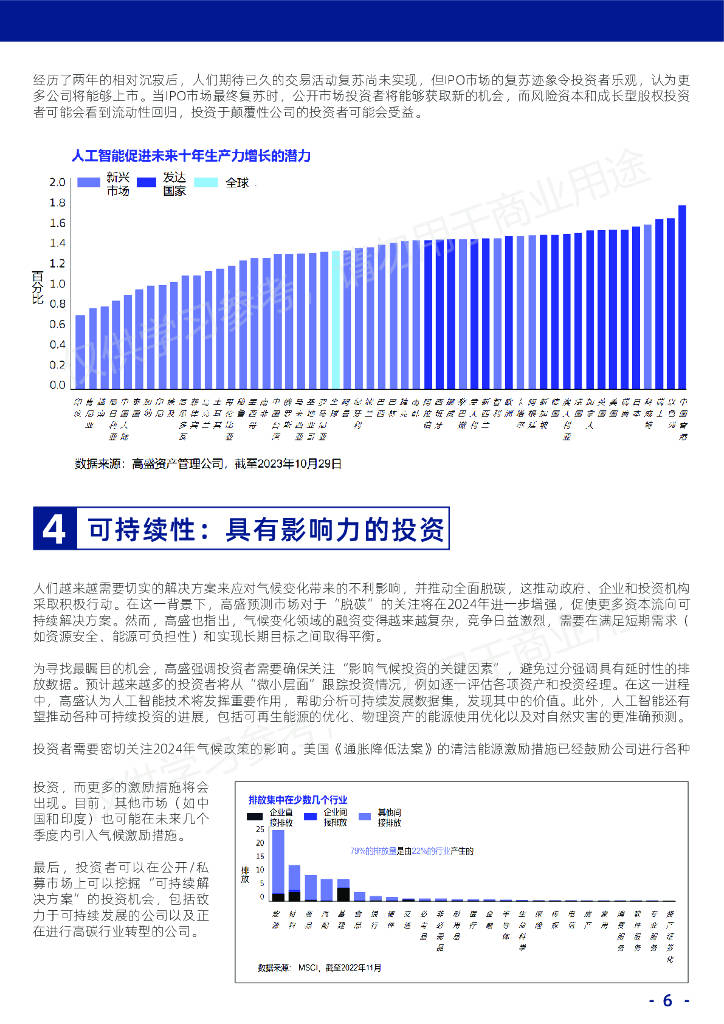 2025最新奥门免费资料,探索2025年奥门最新免费资料