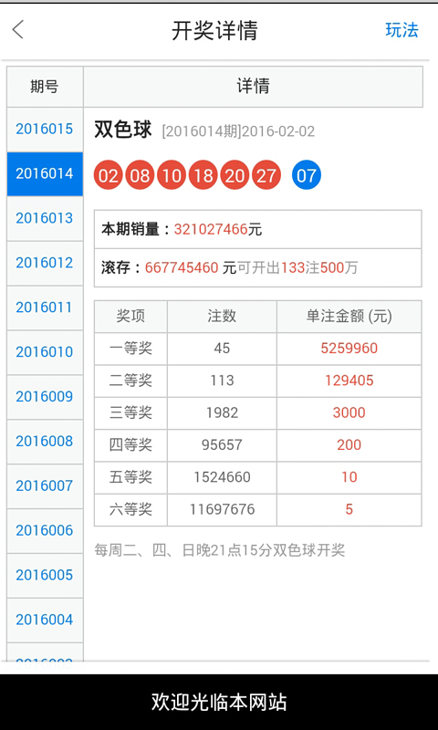 白小姐一肖一码开奖,揭秘白小姐一肖一码开奖背后的奥秘