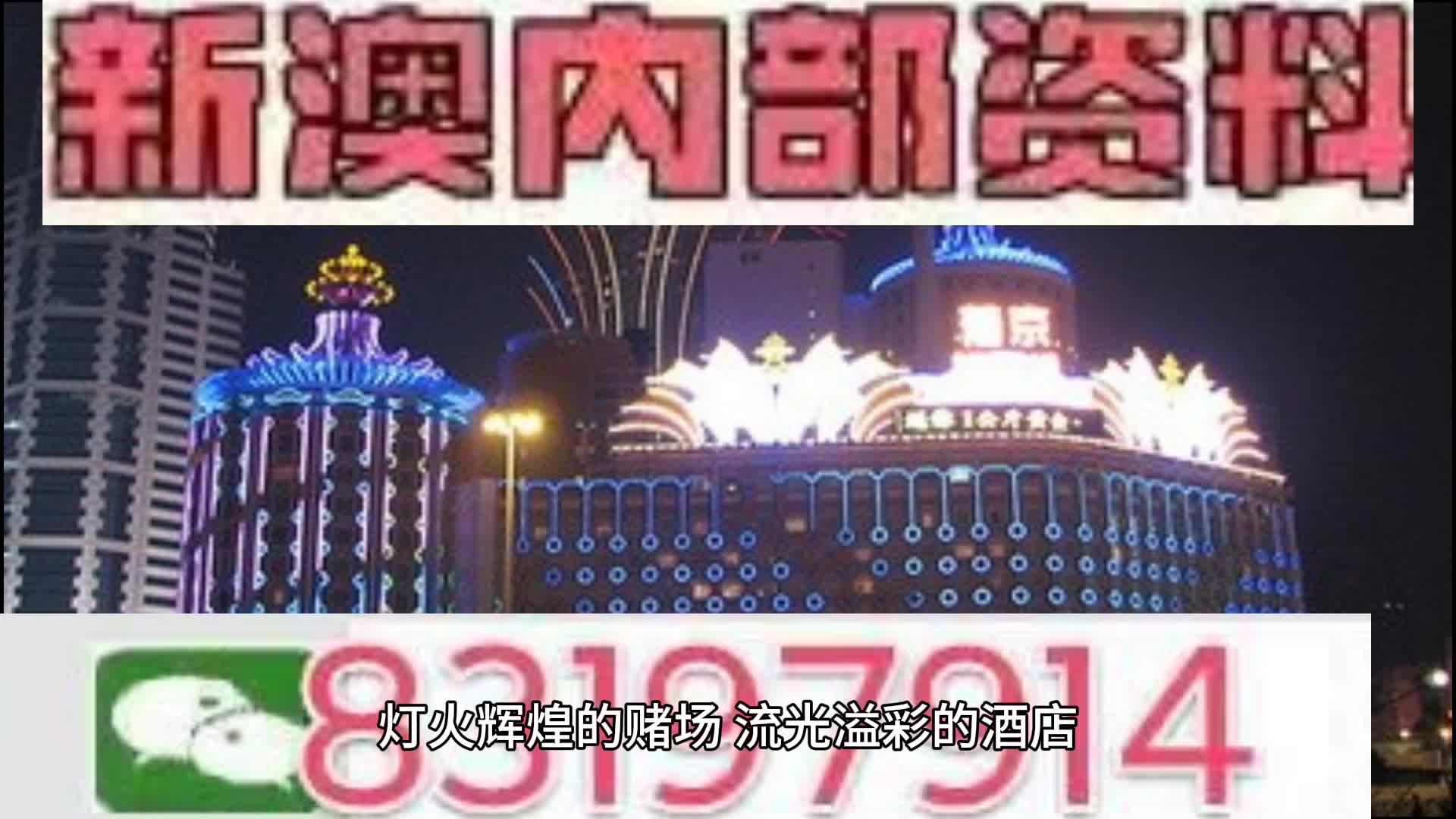 2025澳门特马今晚开奖138期,深度解析2025澳门特马今晚开奖第138期