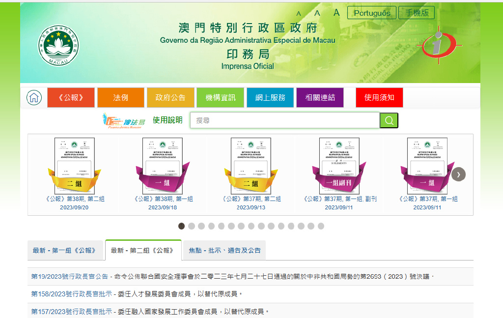 新澳门正版澳门传真,新澳门正版澳门传真——探索澳门信息的新途径