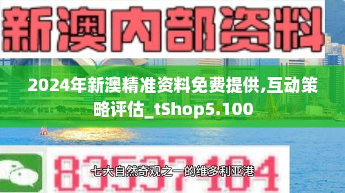 2025新澳免费资料,2025新澳免费资料，探索未来趋势与价值