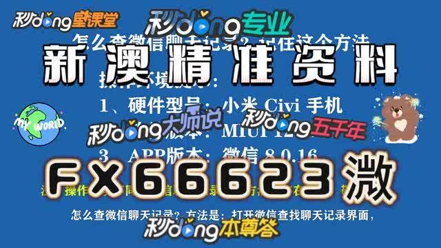 澳门必中一码内部公开,澳门必中一码内部公开的真相与解读