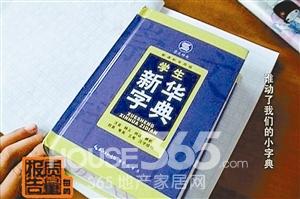 澳门三肖三码精准100%新华字典,澳门三肖三码精准预测与新华字典的神秘联系