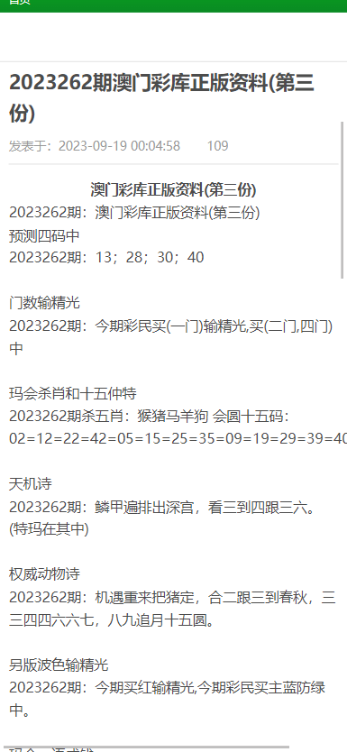 澳门正版资料大全免费歇后语,澳门正版资料大全免费与中华歇后语的魅力