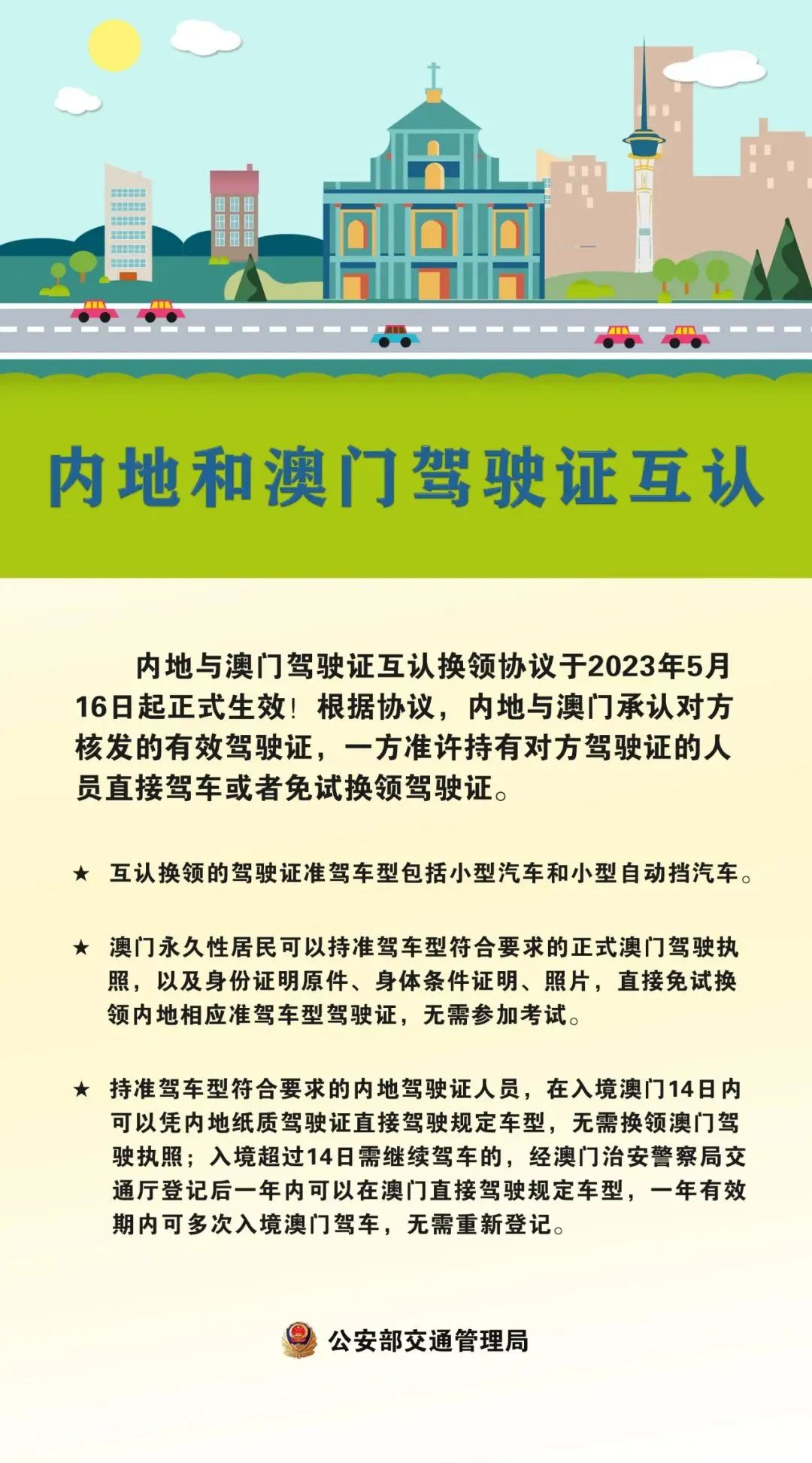 澳门最准内部资料期期,澳门最准内部资料期期，揭秘与解析