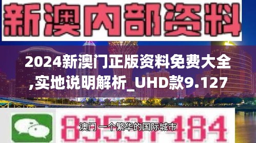 2025年澳门免费公开资料,预见2025年澳门免费公开资料的前瞻性探讨