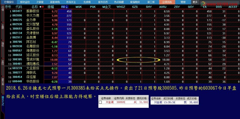 7777788888王中王传真,解码7777788888，王中王传真的奥秘