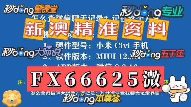 2025年新澳免费资料澳门码,预见未来，2025年新澳免费资料与澳门码的探索