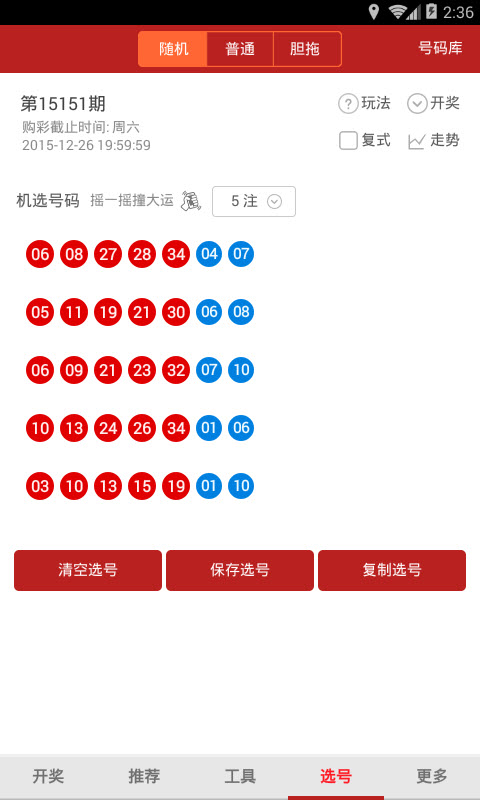 新澳门彩最新开奖记录,新澳门彩最新开奖记录，探索与解析