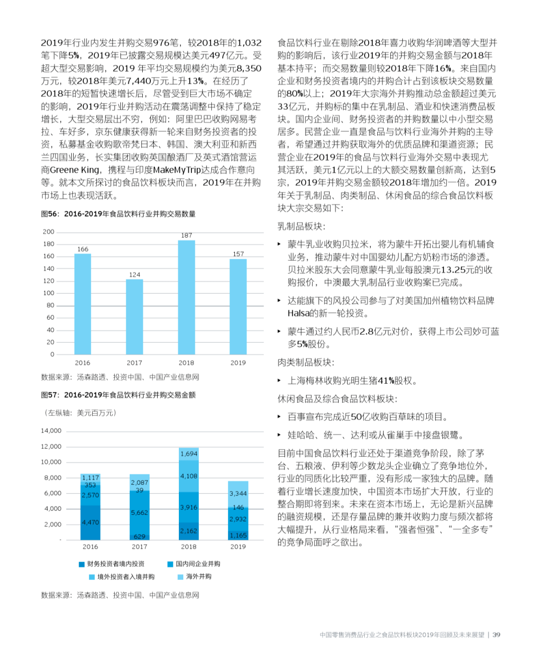 新澳2025正版免费资料,新澳2025，正版免费资料的未来展望