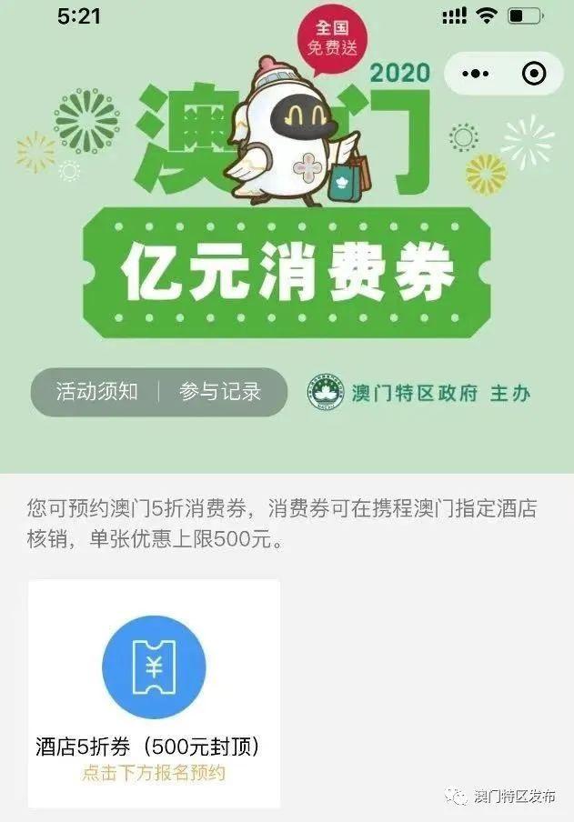 澳门六开彩开奖网站最新版,澳门六开彩开奖网站最新版，探索其背后的魅力与影响