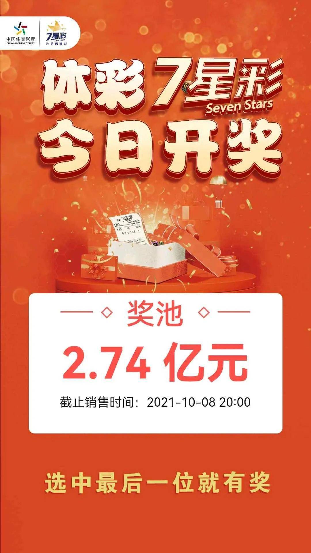 777788888新奥门开奖,揭秘777788888新奥门开奖背后的奥秘