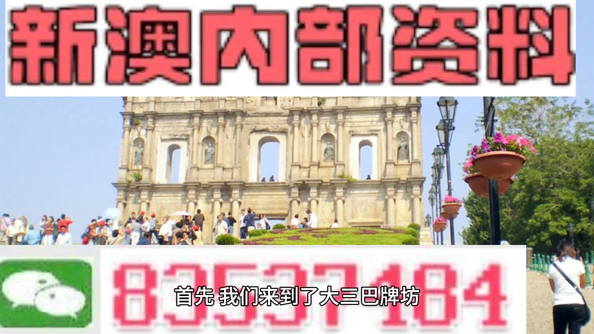 2025年新澳门王中王免费,展望2025，新澳门王中王免费时代的来临