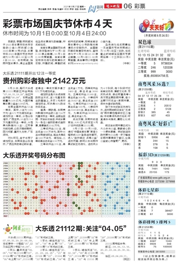 2025澳门天天开好彩大全51期,2025澳门天天开好彩大全51期——揭秘未来彩票的奥秘