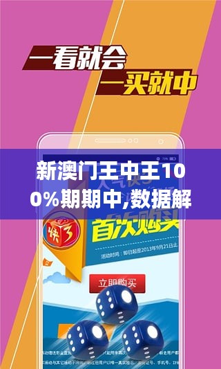 7777788888澳门王中王2025年,探索7777788888澳门王中王——2025年的未来趋势与展望