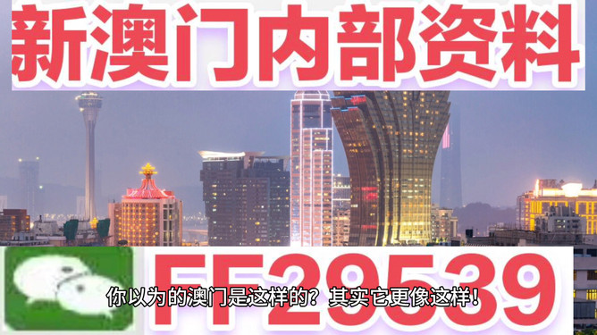 澳门六开奖最新开奖结果2025年,澳门六开奖最新开奖结果揭秘——展望2025年