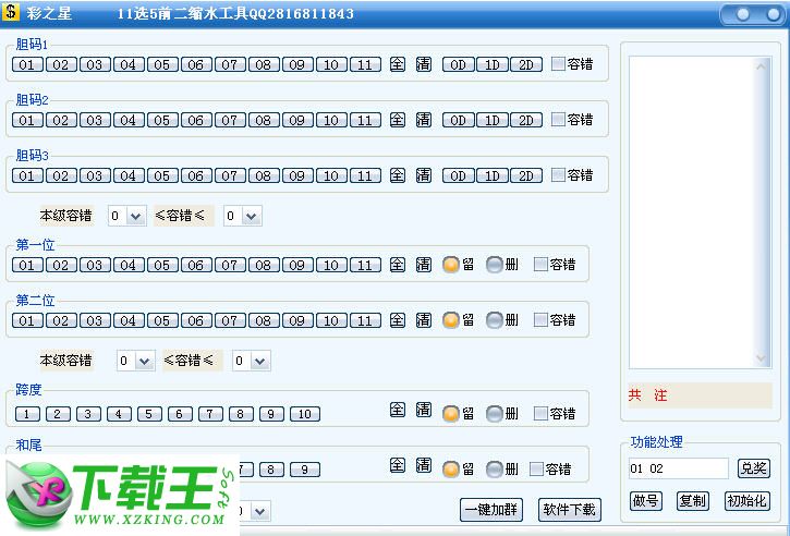 澳门今晚必开一肖期期,理性看待彩票游戏——以澳门今晚必开一肖期期为话题的探讨