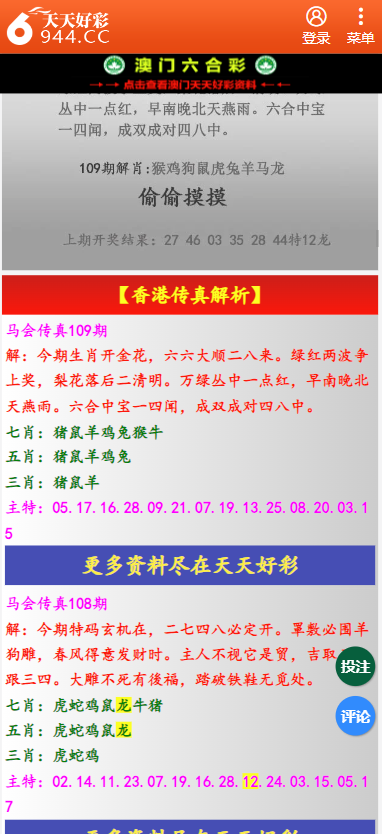 二四六天天彩资料大全网址,二四六天天彩资料大全网址的重要性与价值