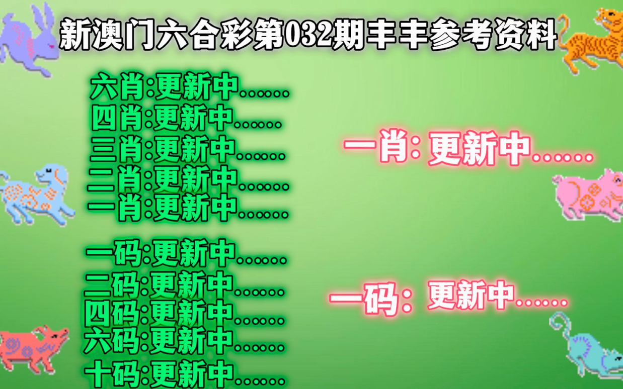 2025年新澳门天天开彩免费资料,探索2025年新澳门天天开彩的免费资料与趋势