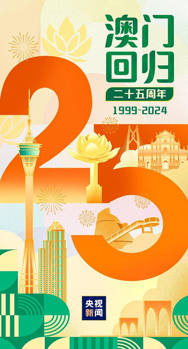 2025年澳门天天开好彩,预见未来，2025年澳门彩民的福音——天天开好彩